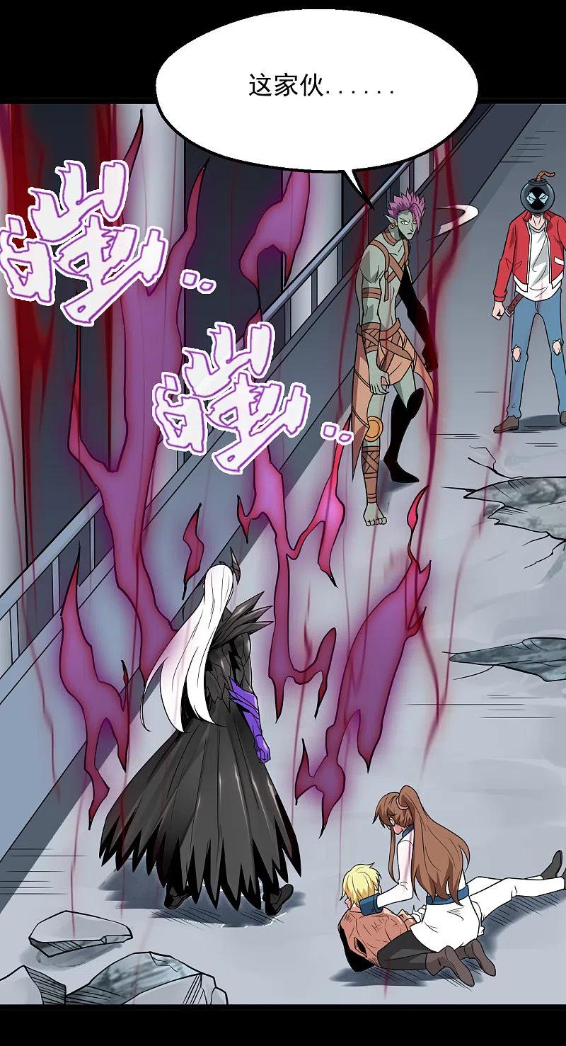 地府我开的 - 第690话 真正的目的 - 第4张图