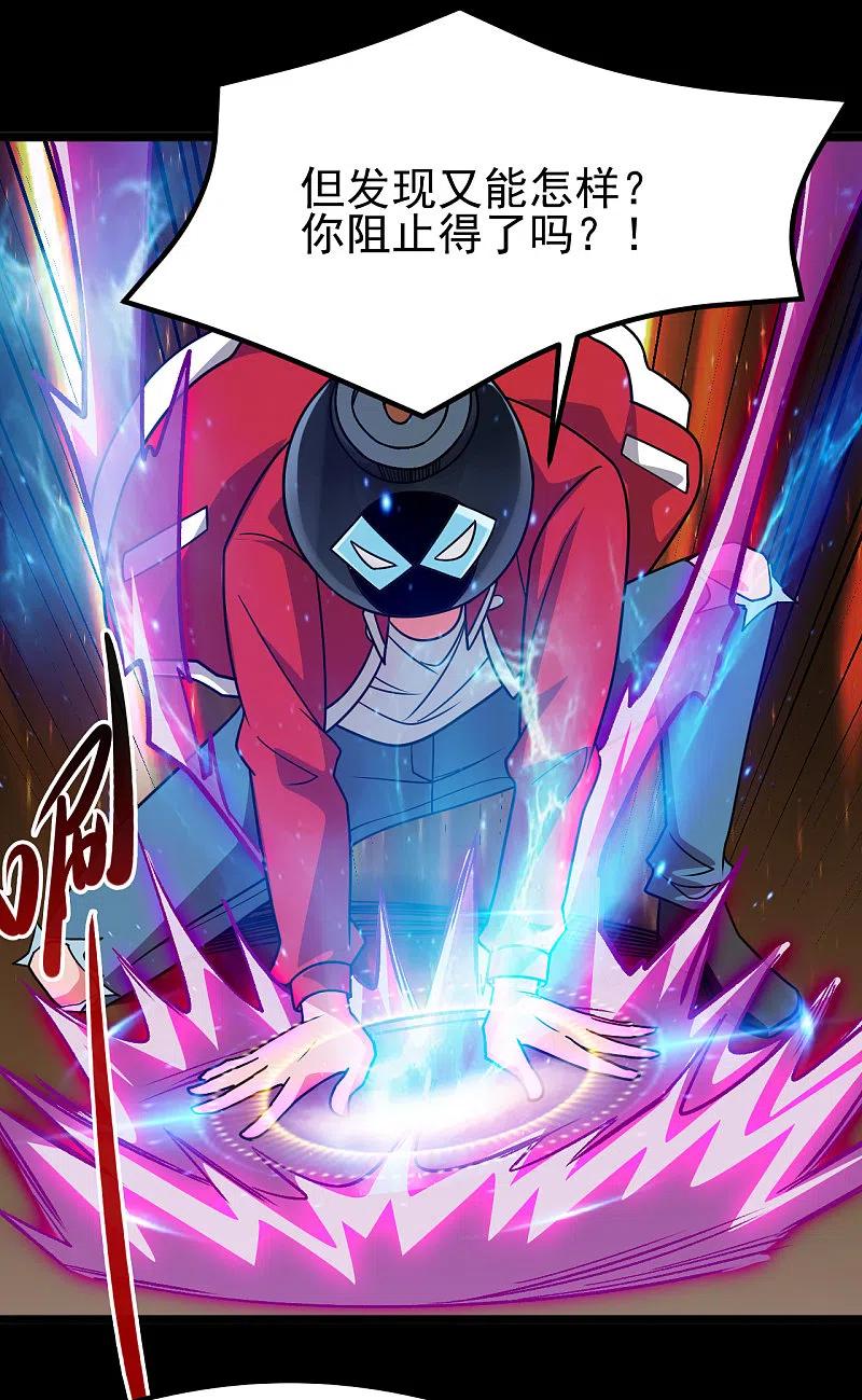 地府我开的 - 第691话 当务之急 - 第4张图