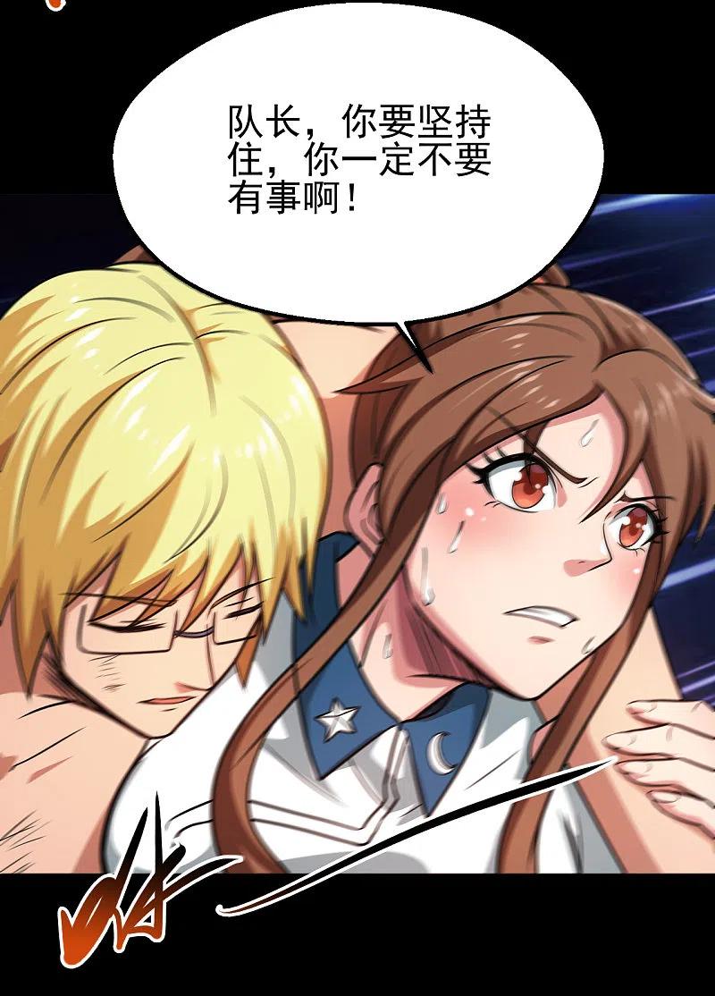 地府我开的 - 第691话 当务之急 - 第20张图