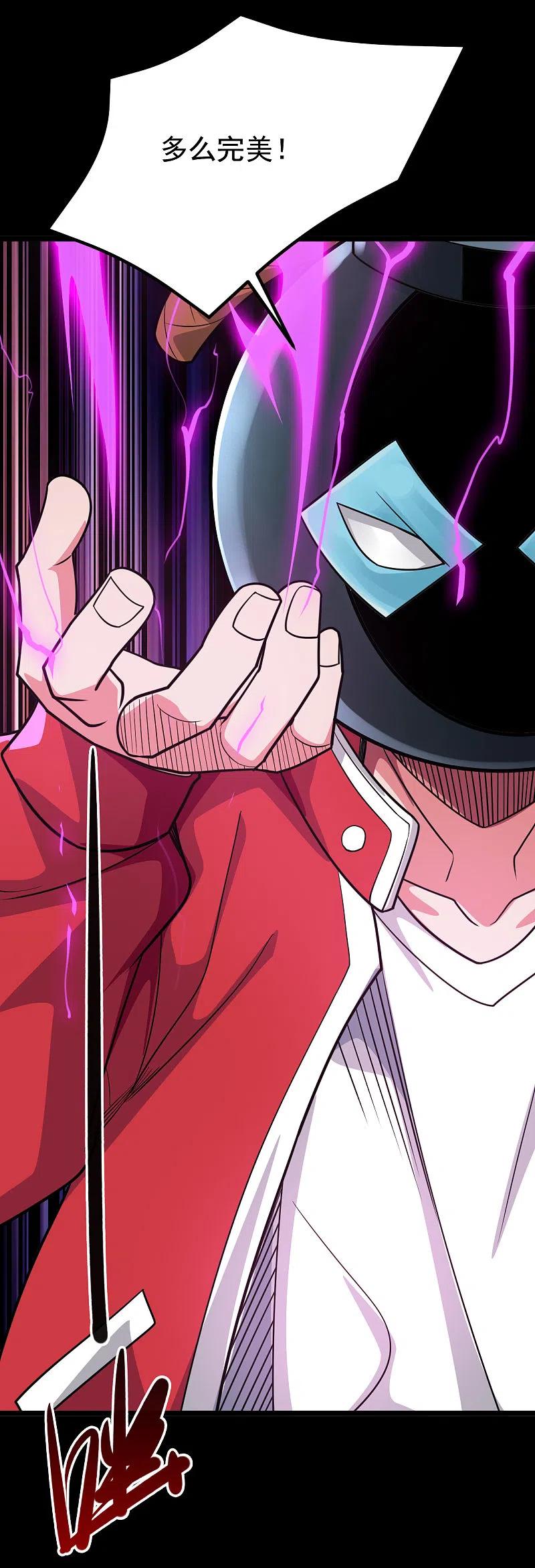 地府我开的 - 第691话 当务之急 - 第10张图