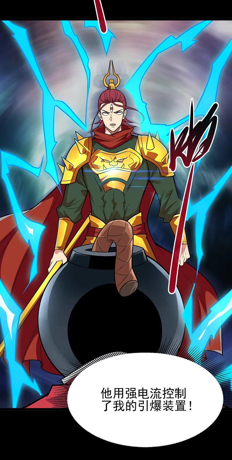 地府我开的 - 第691话 当务之急 - 第16张图