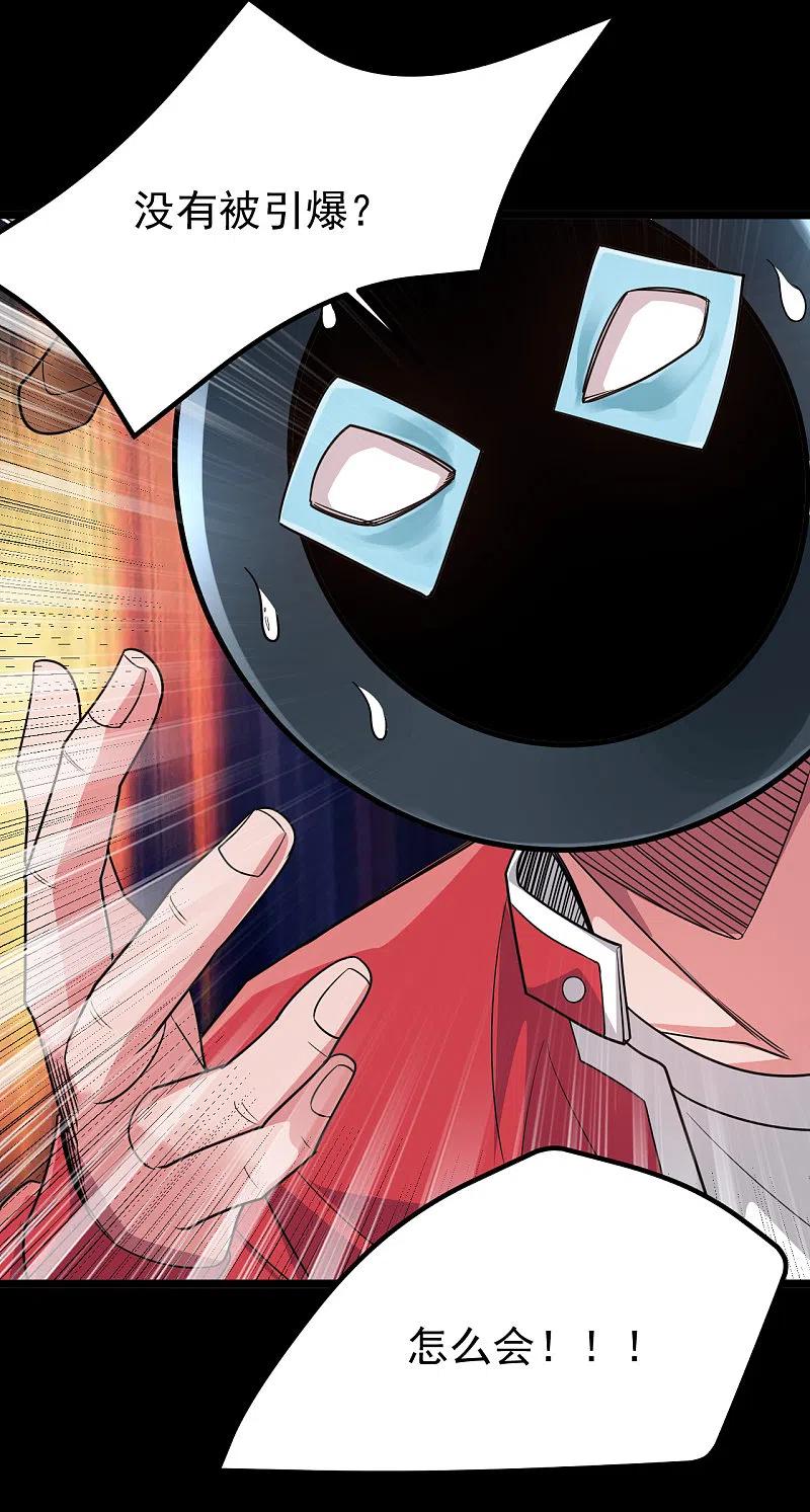 地府我开的 - 第691话 当务之急 - 第14张图