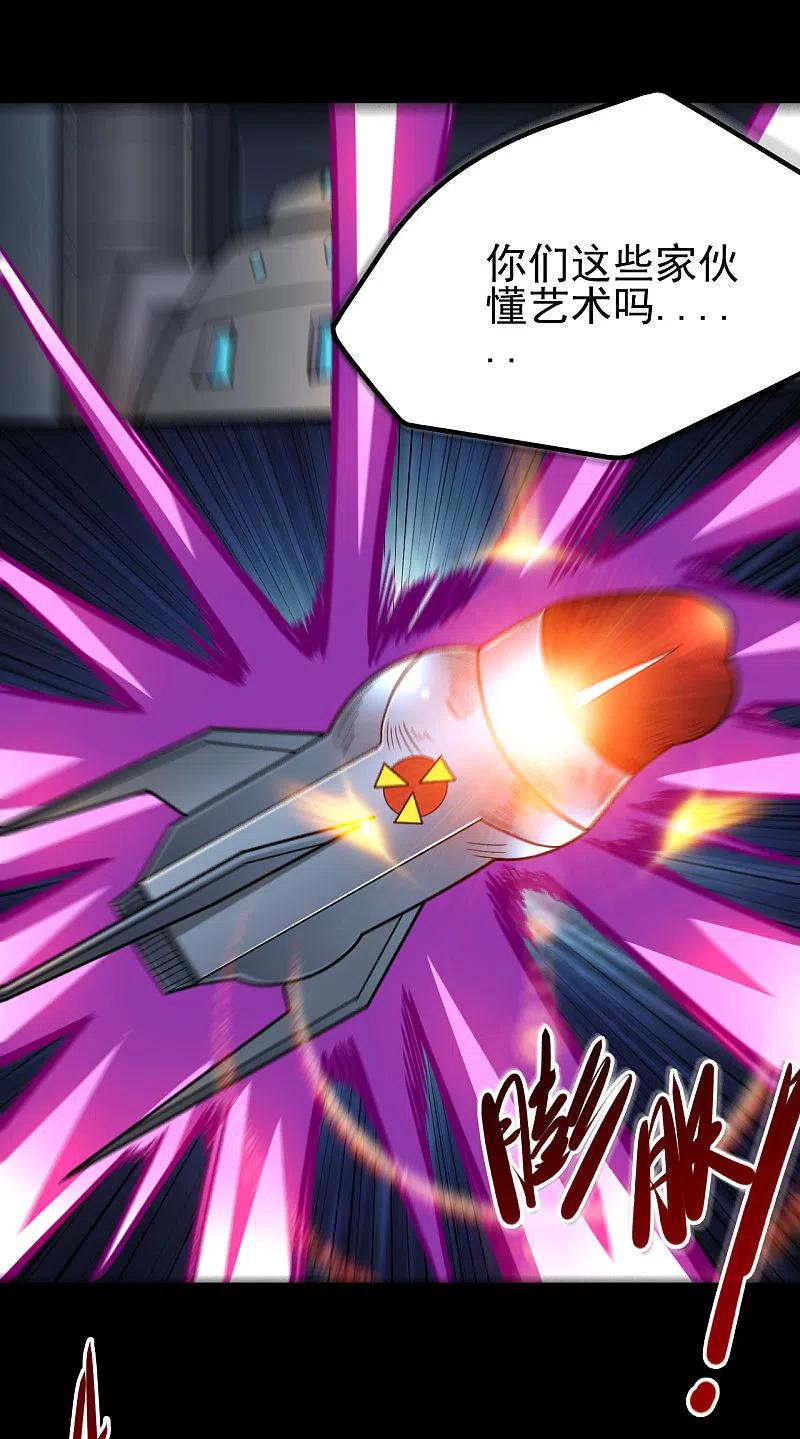 地府我开的 - 第691话 当务之急 - 第6张图