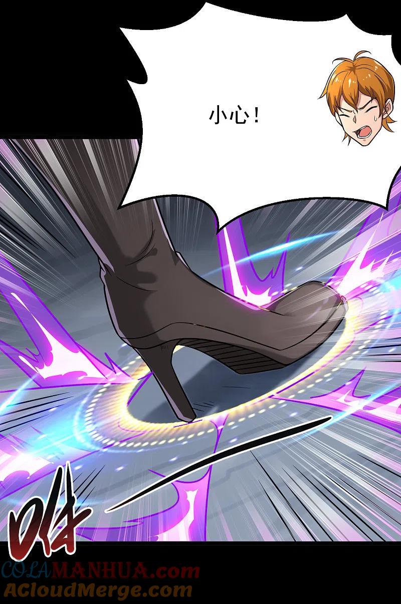 地府我开的 - 第691话 当务之急 - 第23张图