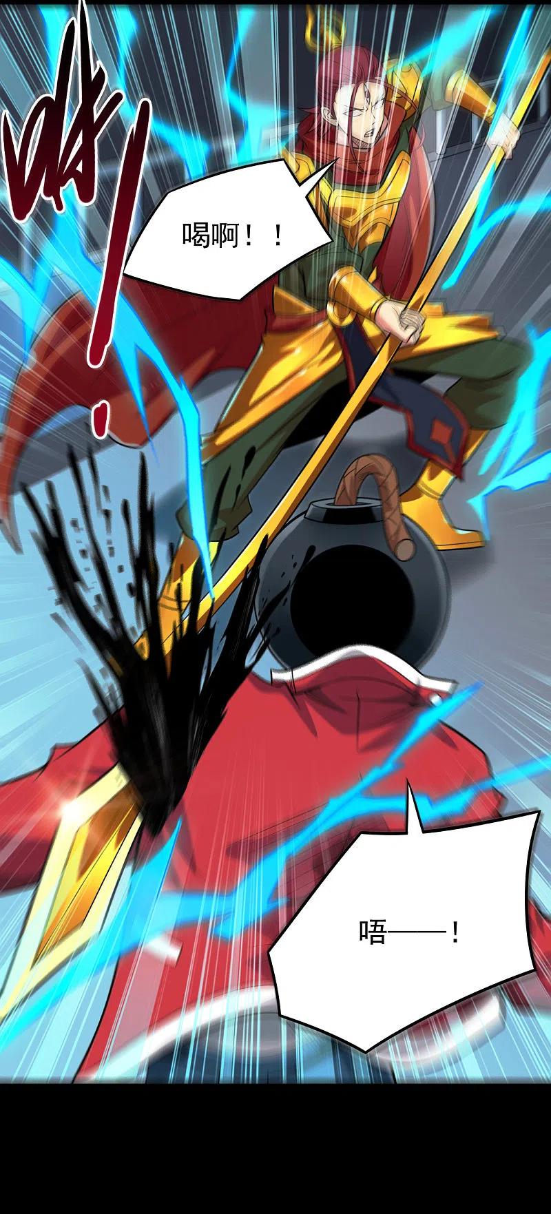 地府我开的 - 第691话 当务之急 - 第18张图