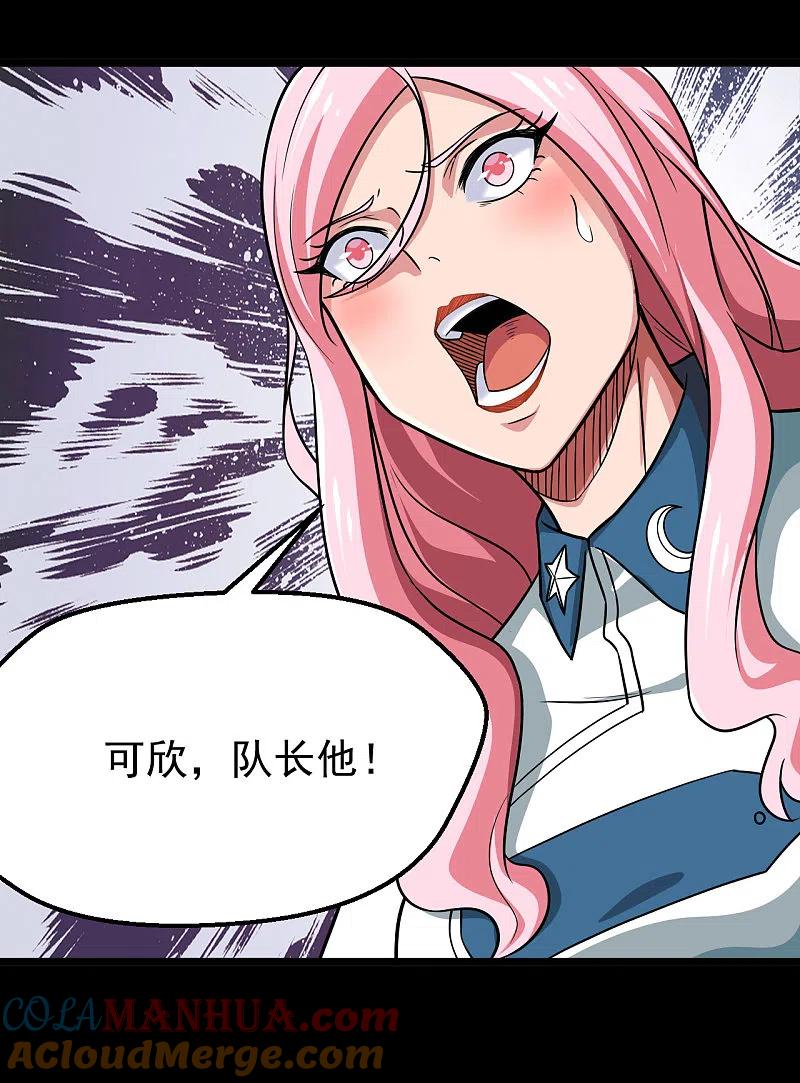 地府我开的 - 第691话 当务之急 - 第27张图