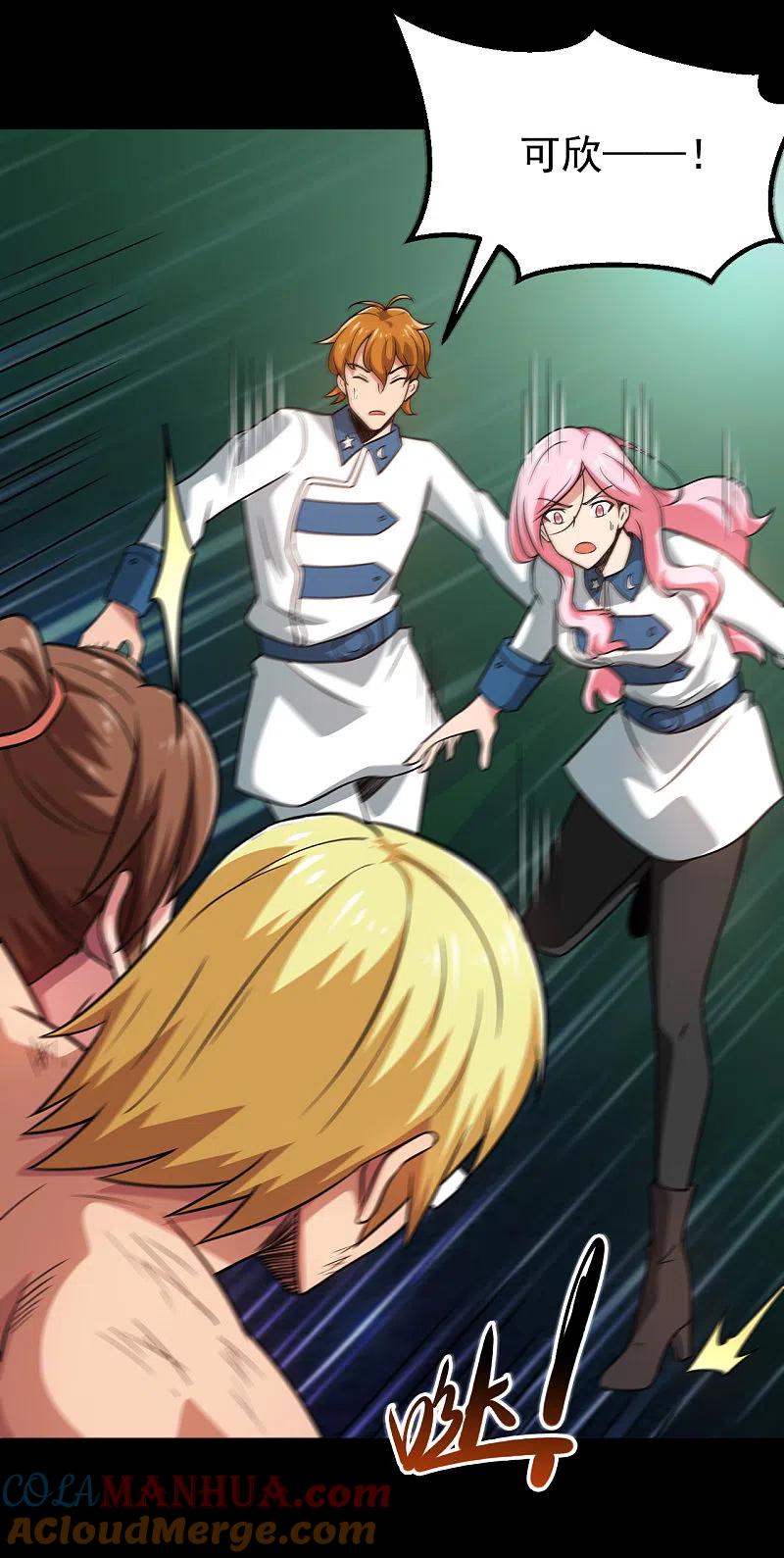 地府我开的 - 第691话 当务之急 - 第21张图