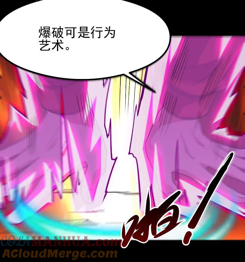 地府我开的 - 第691话 当务之急 - 第5张图