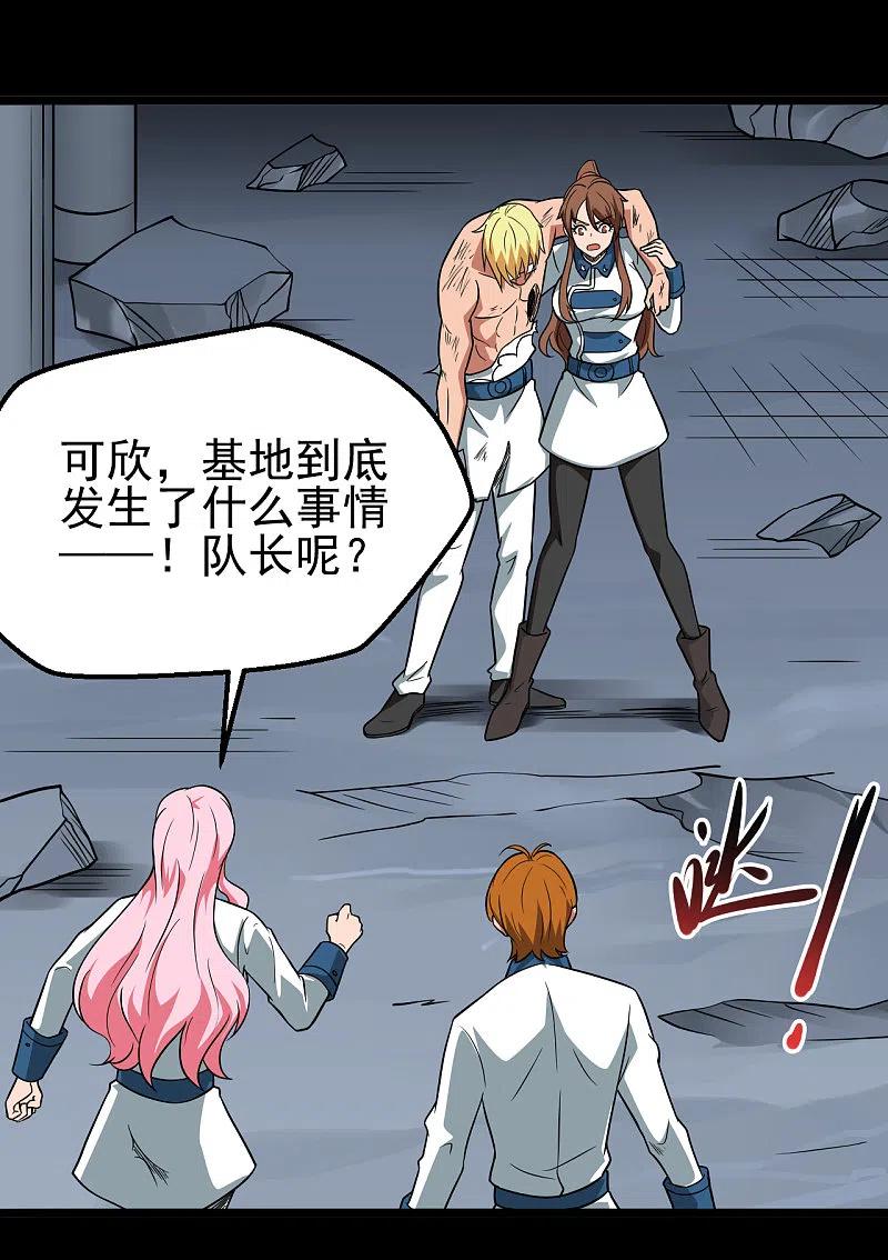 地府我开的 - 第691话 当务之急 - 第22张图