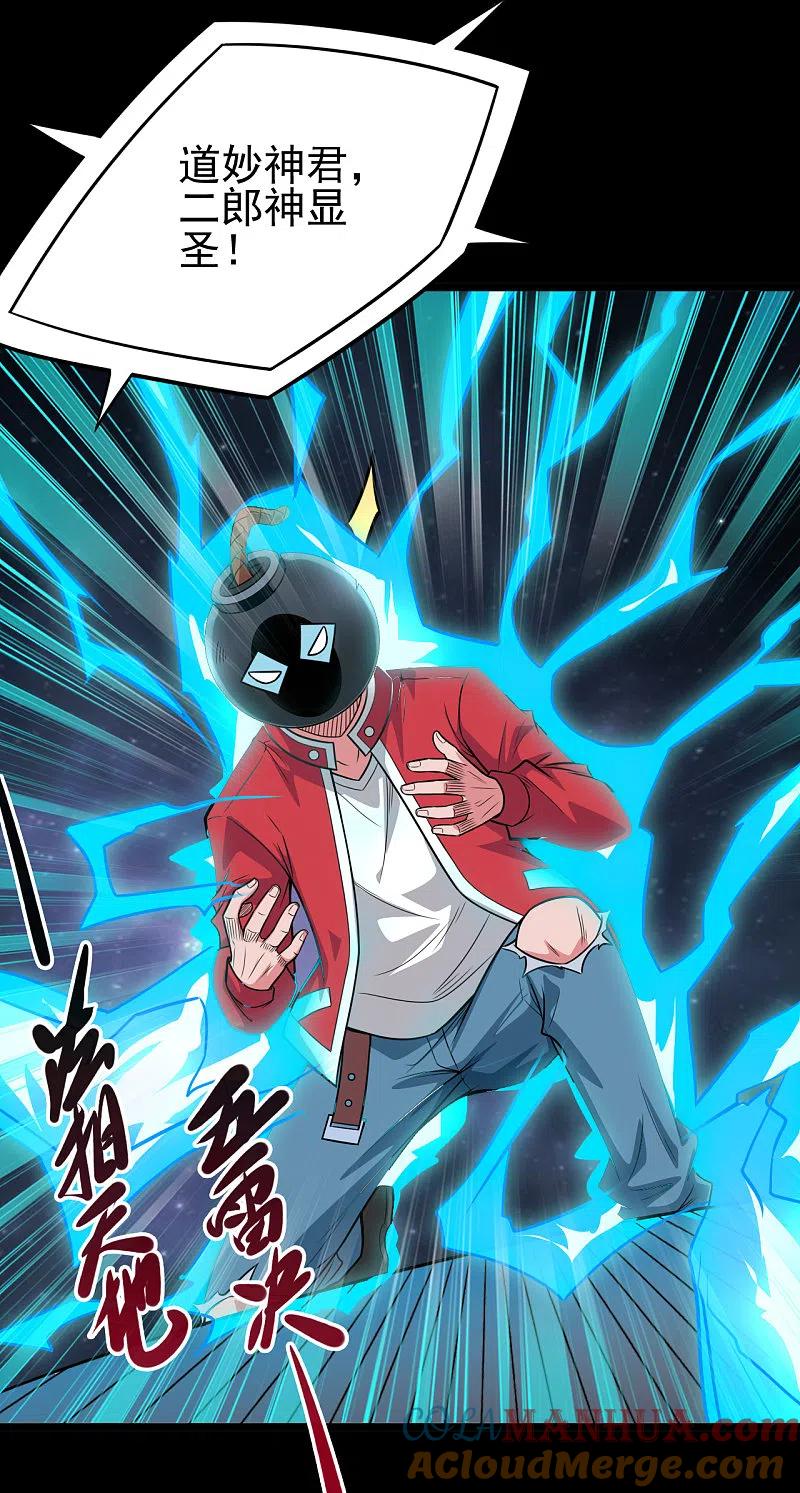 地府我开的 - 第691话 当务之急 - 第15张图