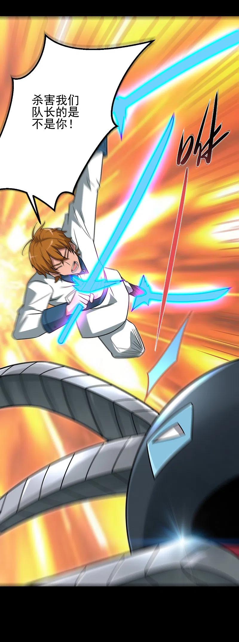 地府我开的 - 第692话 给我死！ - 第16张图