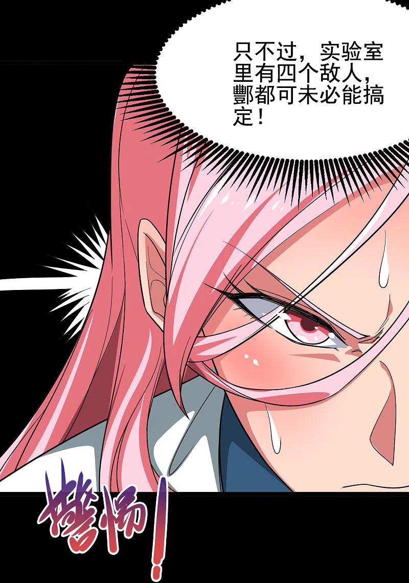 地府我开的 - 第692话 给我死！ - 第8张图