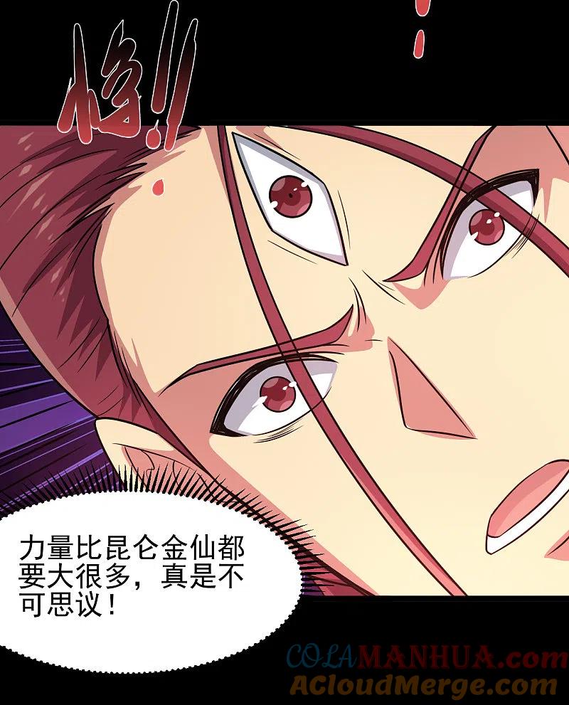 地府我开的 - 第692话 给我死！ - 第15张图