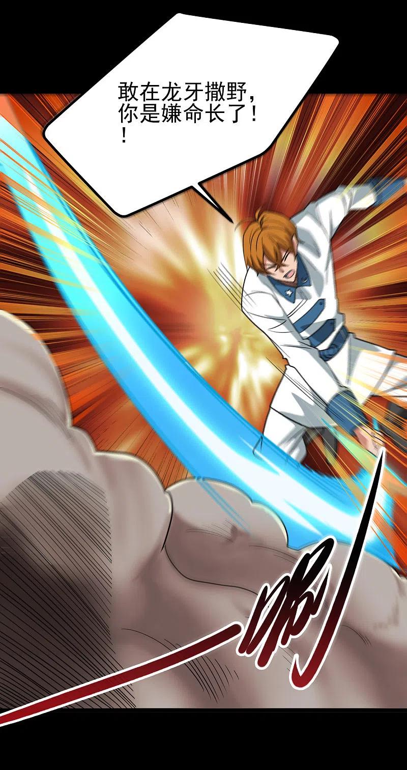 地府我开的 - 第692话 给我死！ - 第22张图