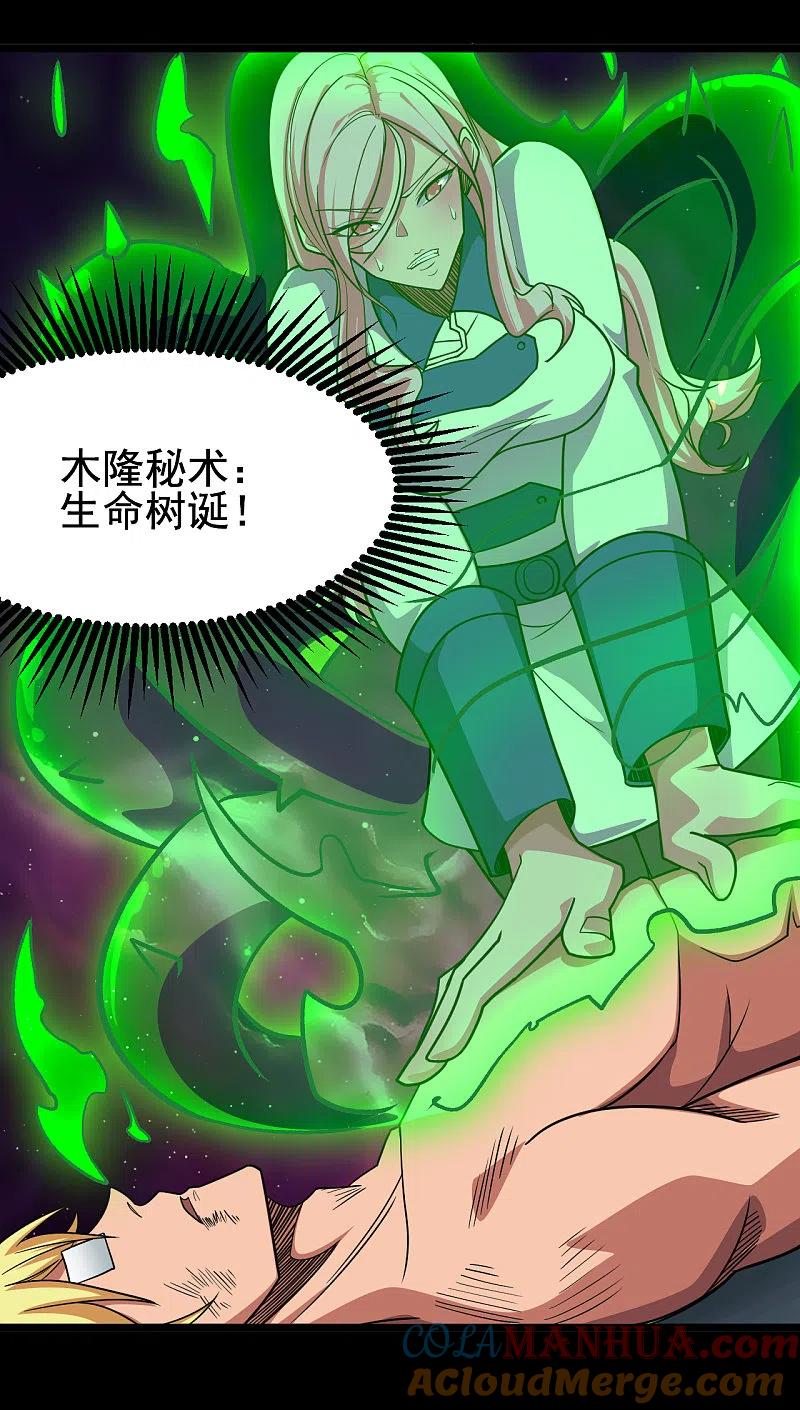 地府我开的 - 第692话 给我死！ - 第5张图