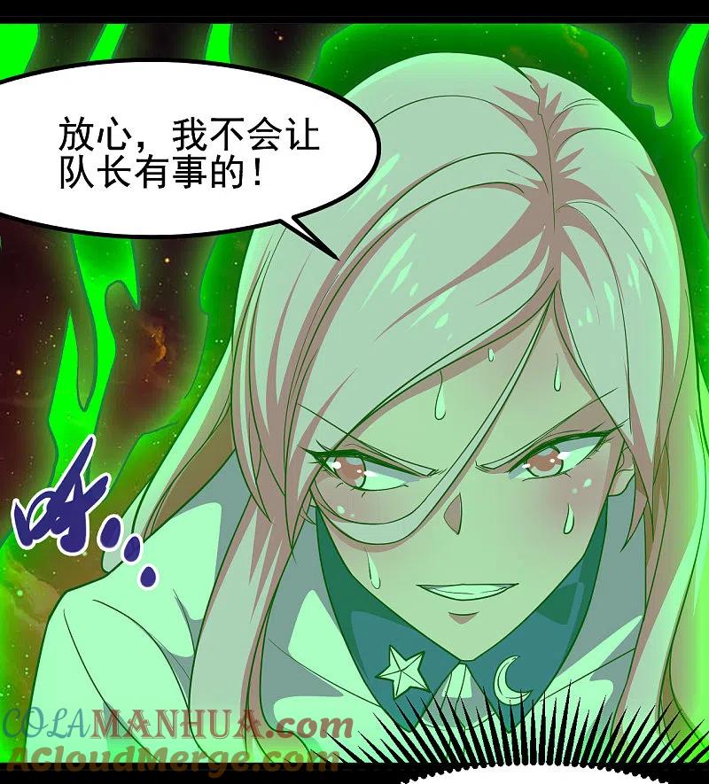 地府我开的 - 第692话 给我死！ - 第7张图