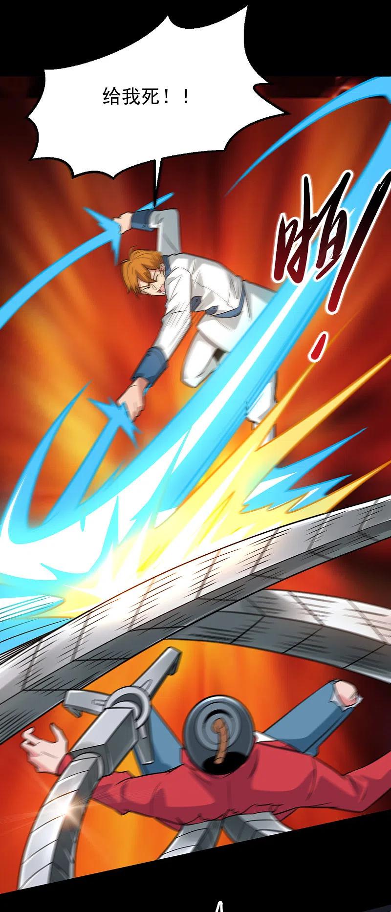 地府我开的 - 第692话 给我死！ - 第18张图