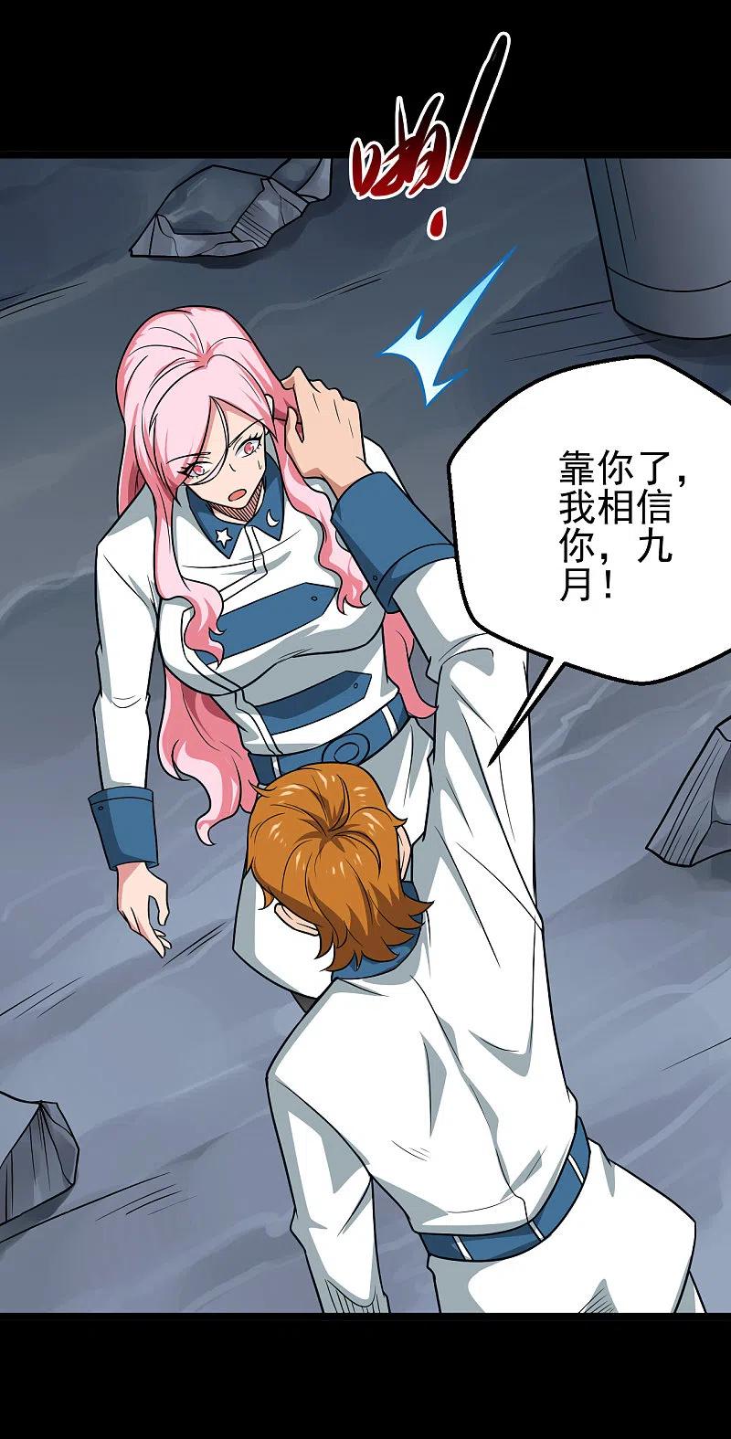 地府我开的 - 第692话 给我死！ - 第2张图