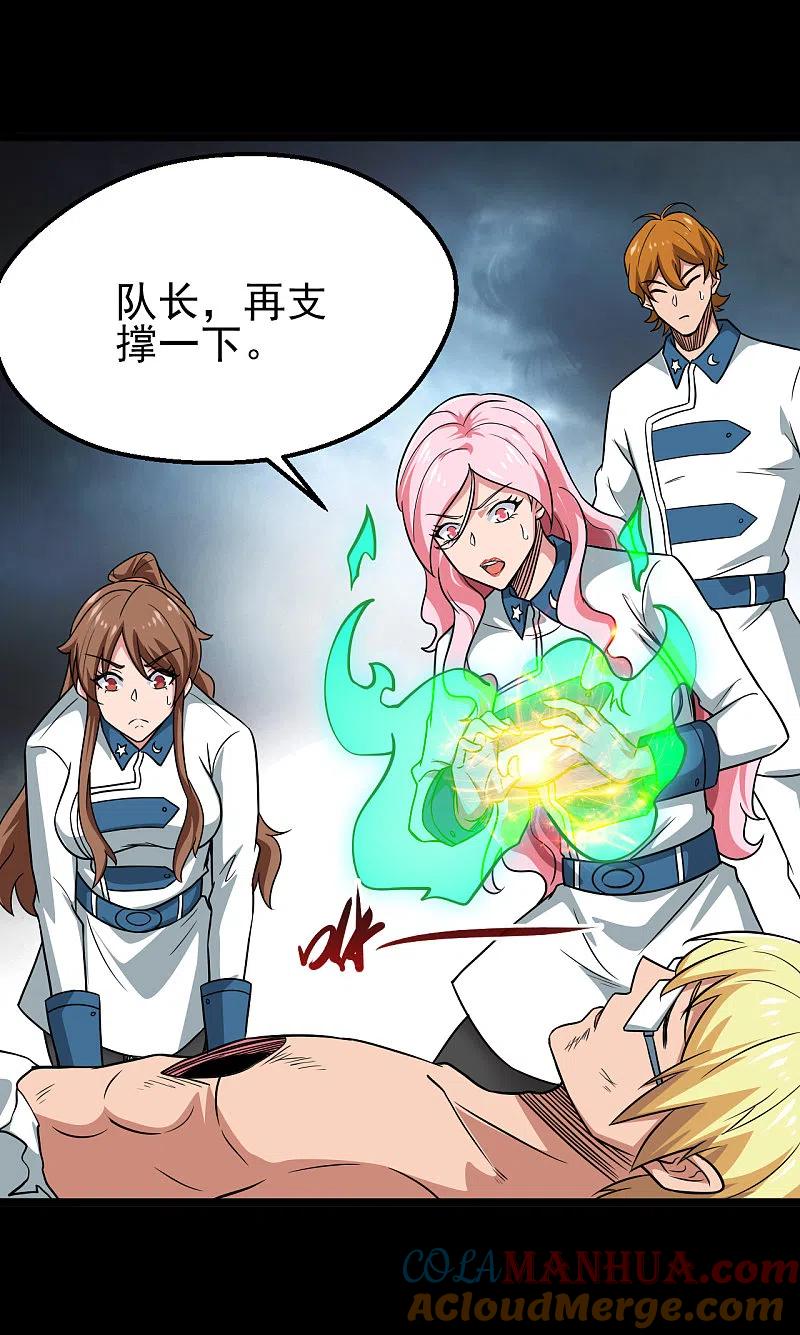 地府我开的 - 第692话 给我死！ - 第3张图