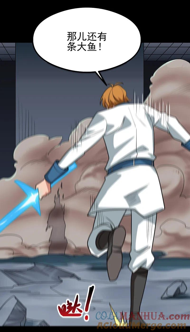 地府我开的 - 第692话 给我死！ - 第21张图