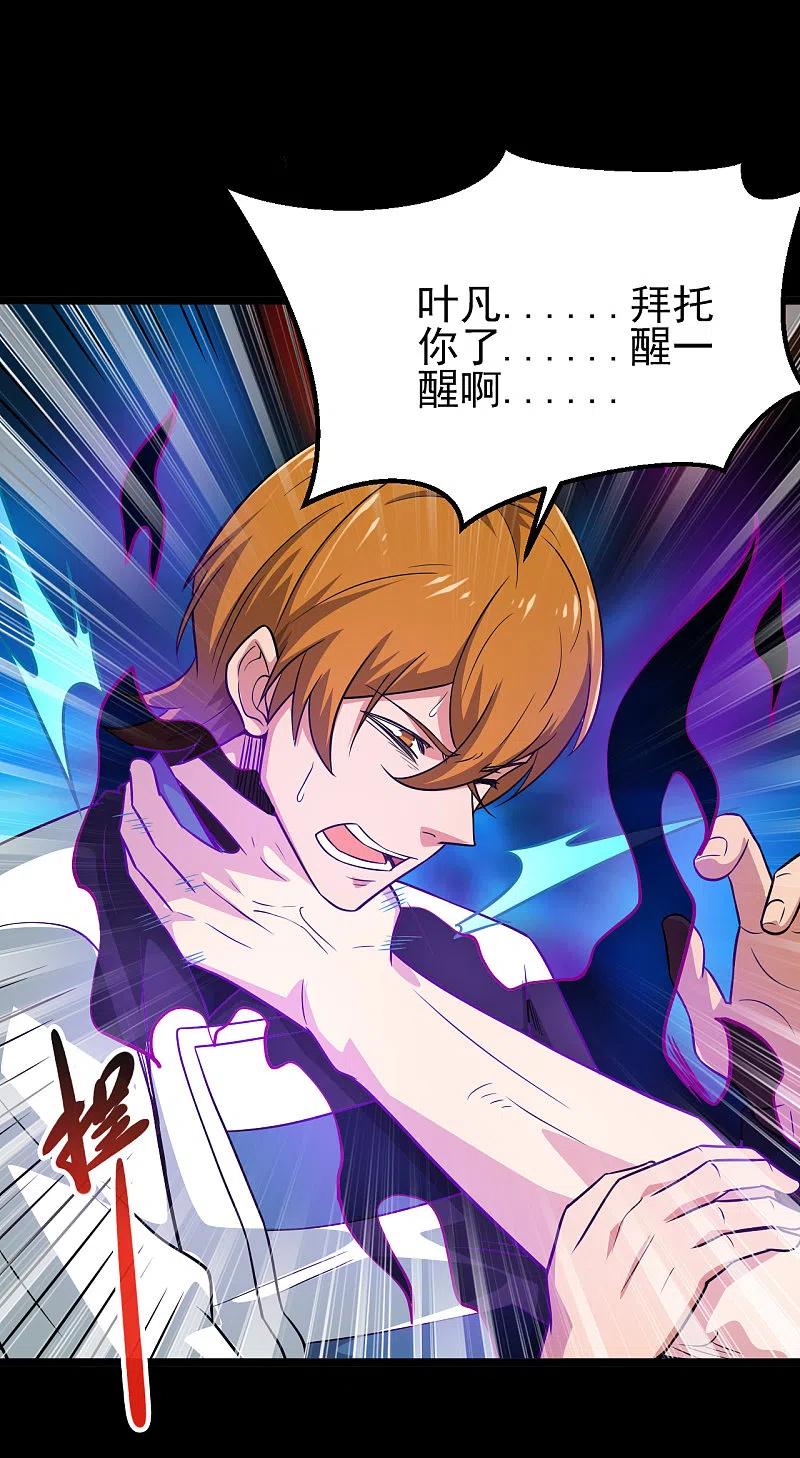 地府我开的 - 第693话 帝君复活 - 第12张图