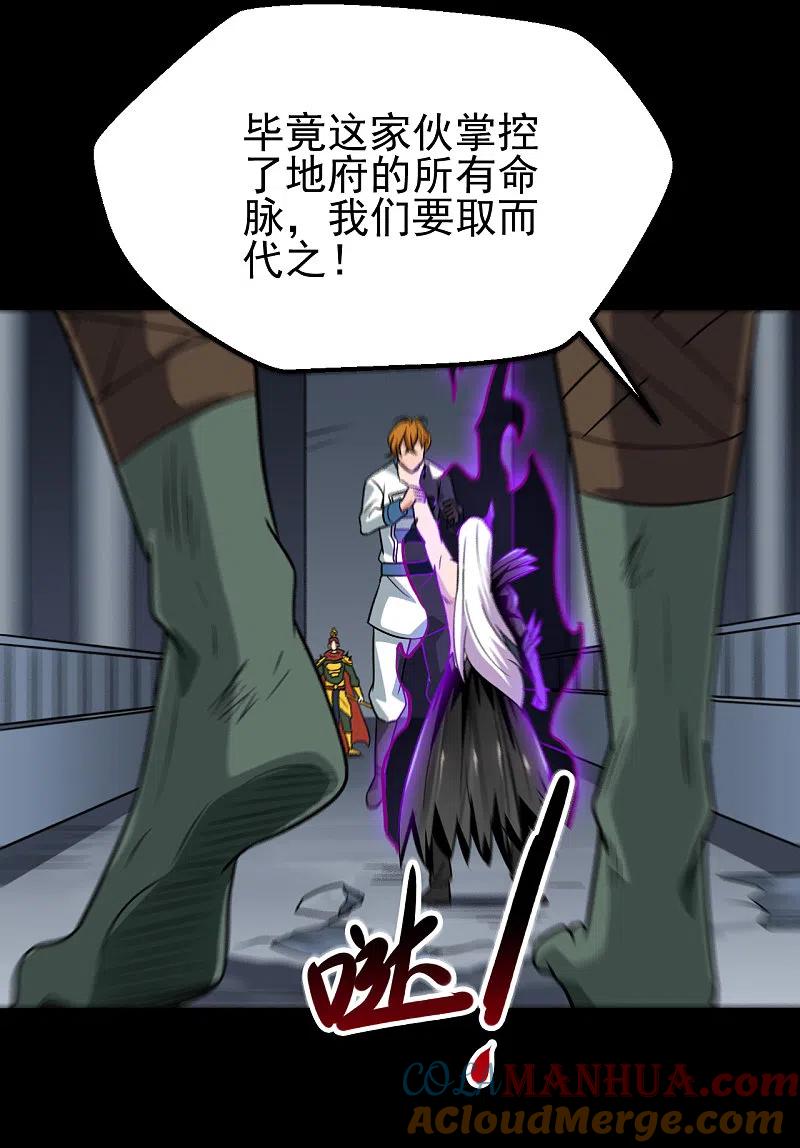 地府我开的 - 第693话 帝君复活 - 第17张图