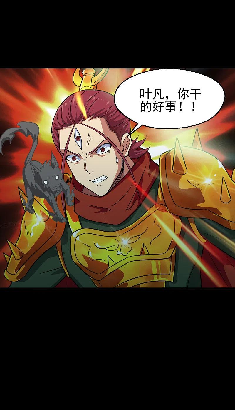 地府我开的 - 第693话 帝君复活 - 第26张图