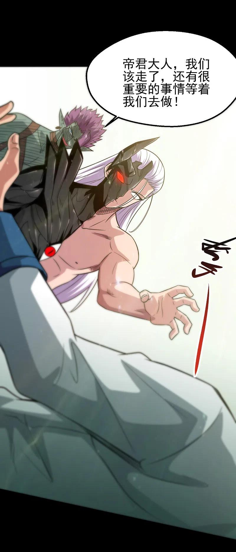 地府我开的 - 第693话 帝君复活 - 第24张图