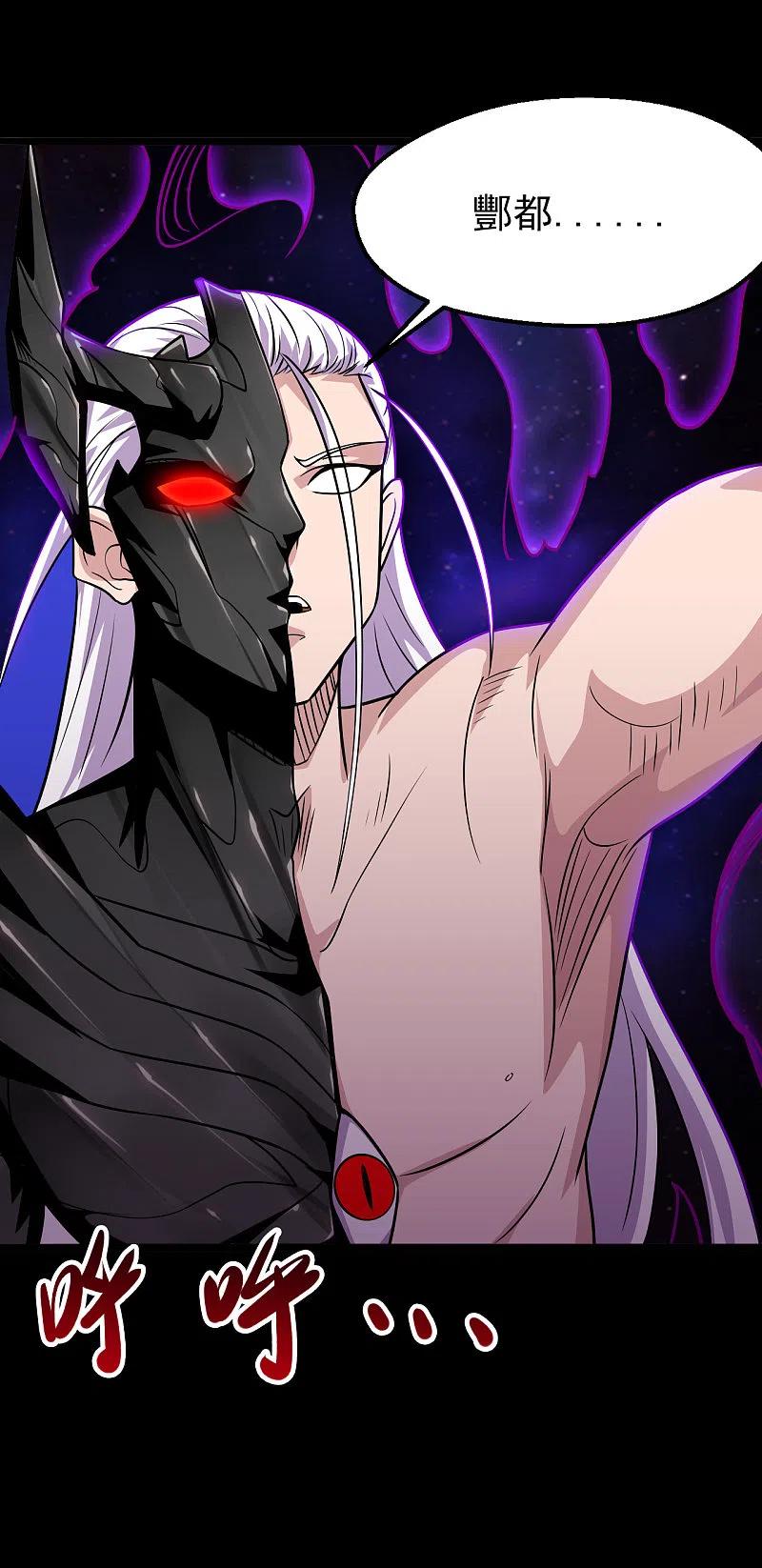 地府我开的 - 第693话 帝君复活 - 第18张图