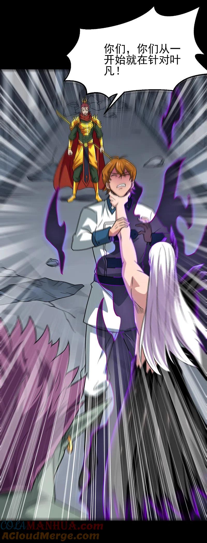 地府我开的 - 第693话 帝君复活 - 第15张图