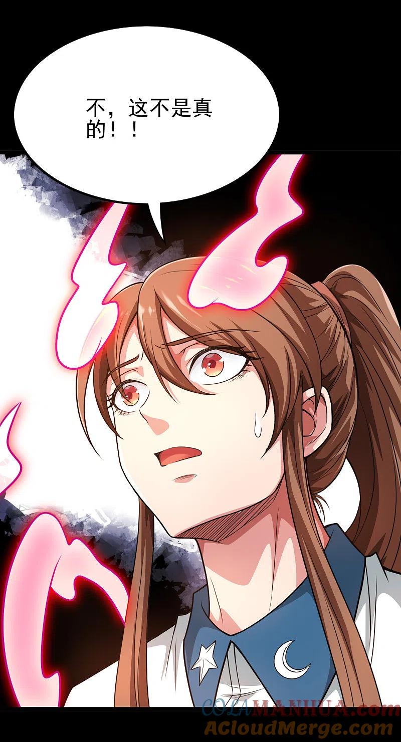 地府我开的 - 第693话 帝君复活 - 第27张图