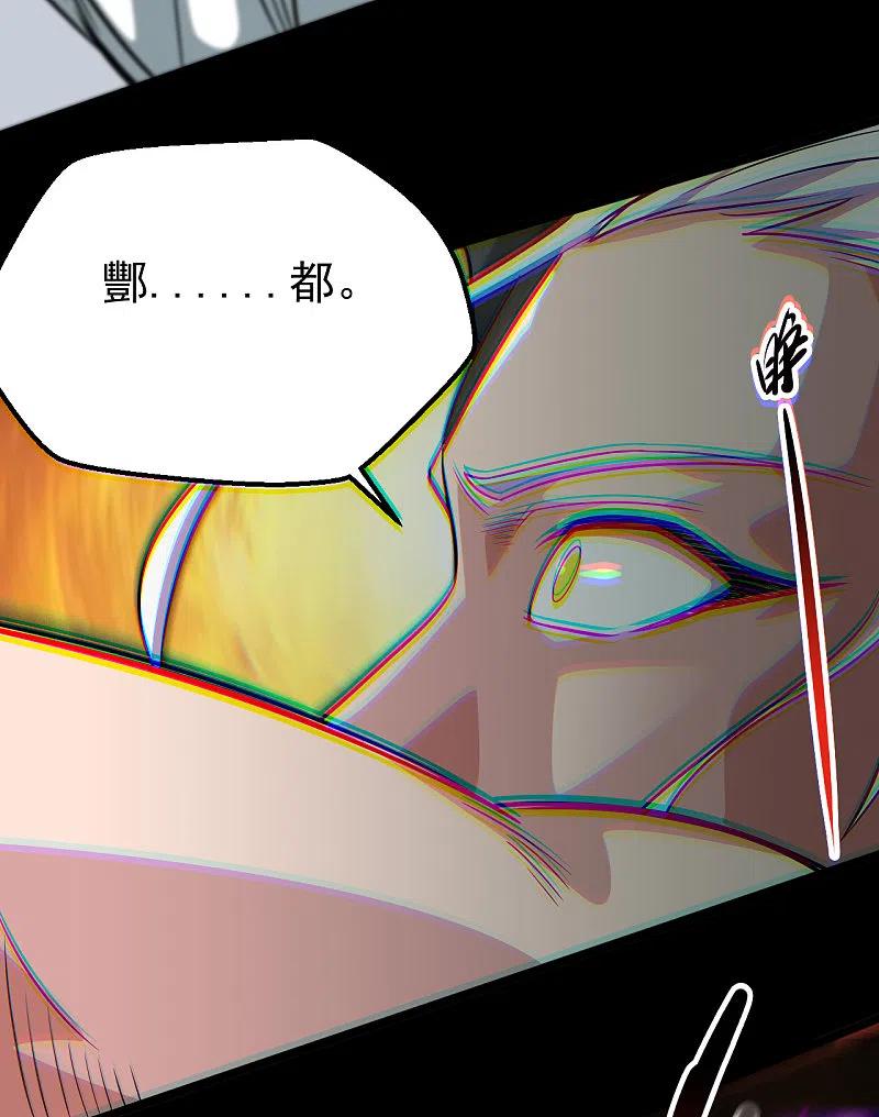 地府我开的 - 第693话 帝君复活 - 第8张图