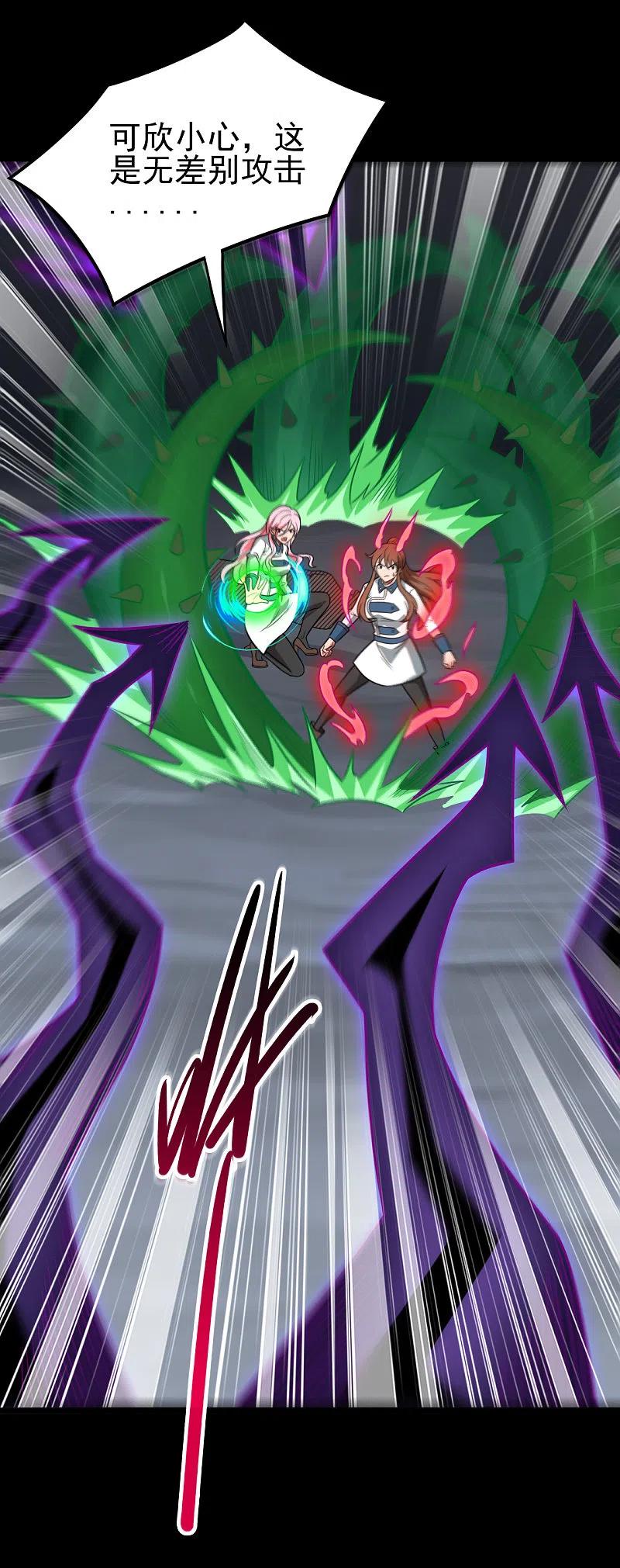 地府我开的 - 第693话 帝君复活 - 第4张图