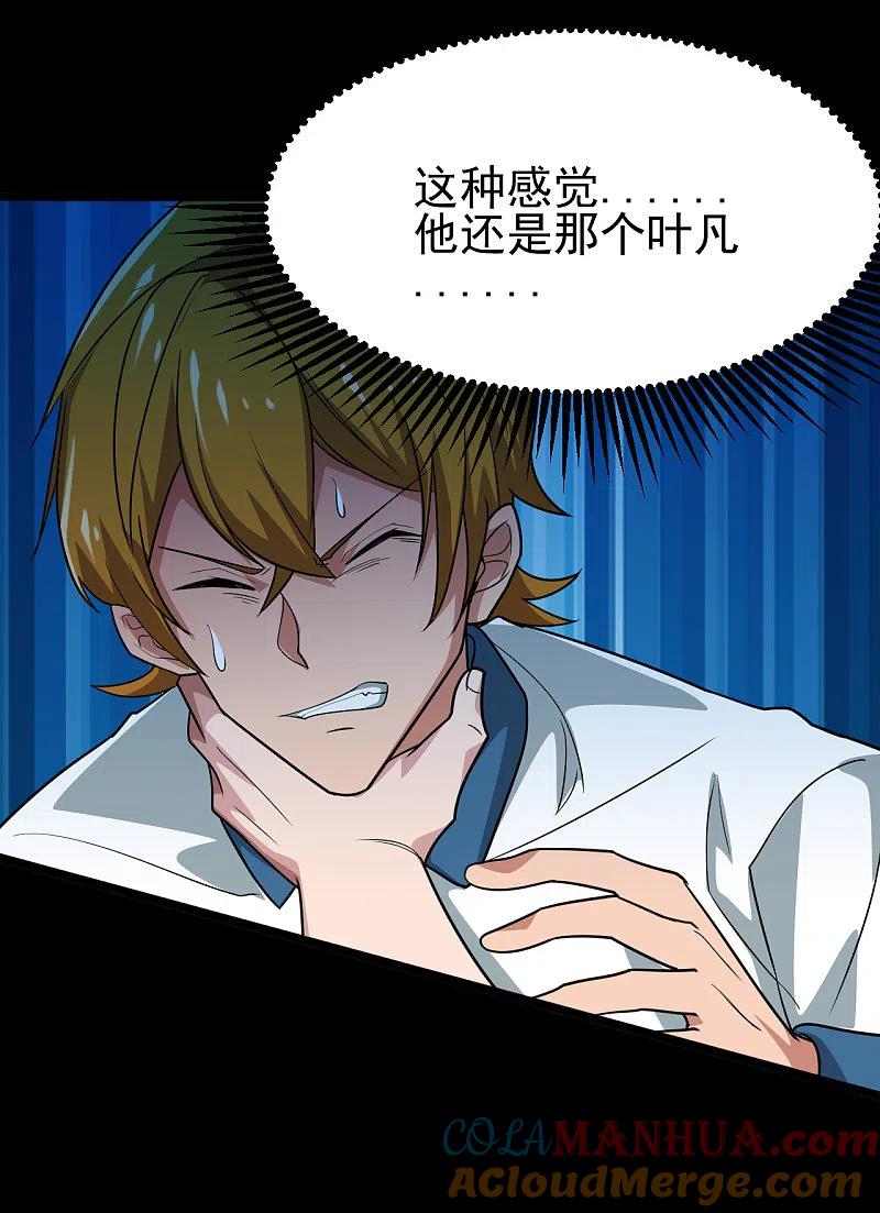 地府我开的 - 第693话 帝君复活 - 第19张图