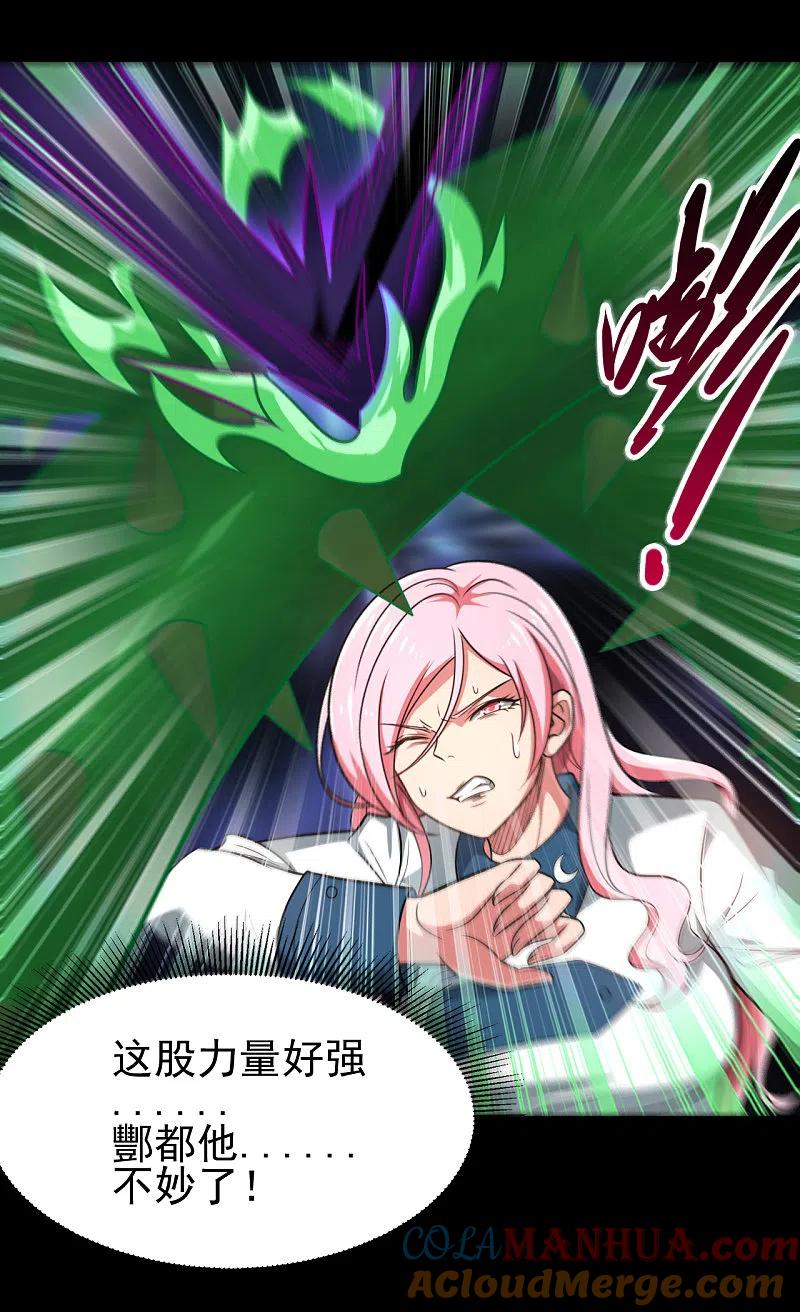 地府我开的 - 第693话 帝君复活 - 第5张图