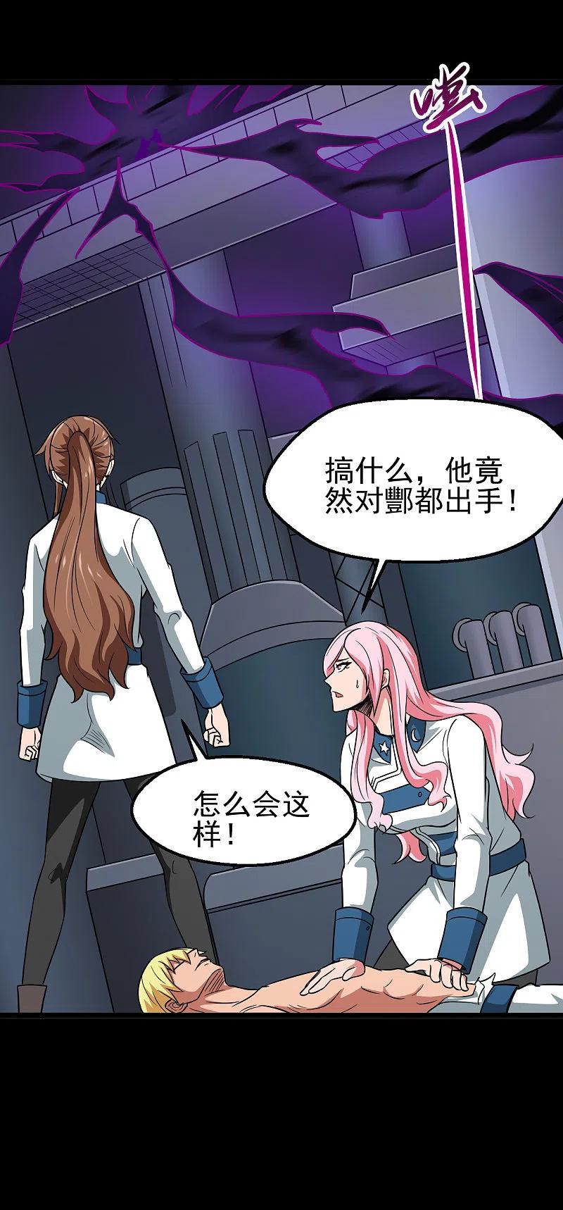 地府我开的 - 第693话 帝君复活 - 第2张图