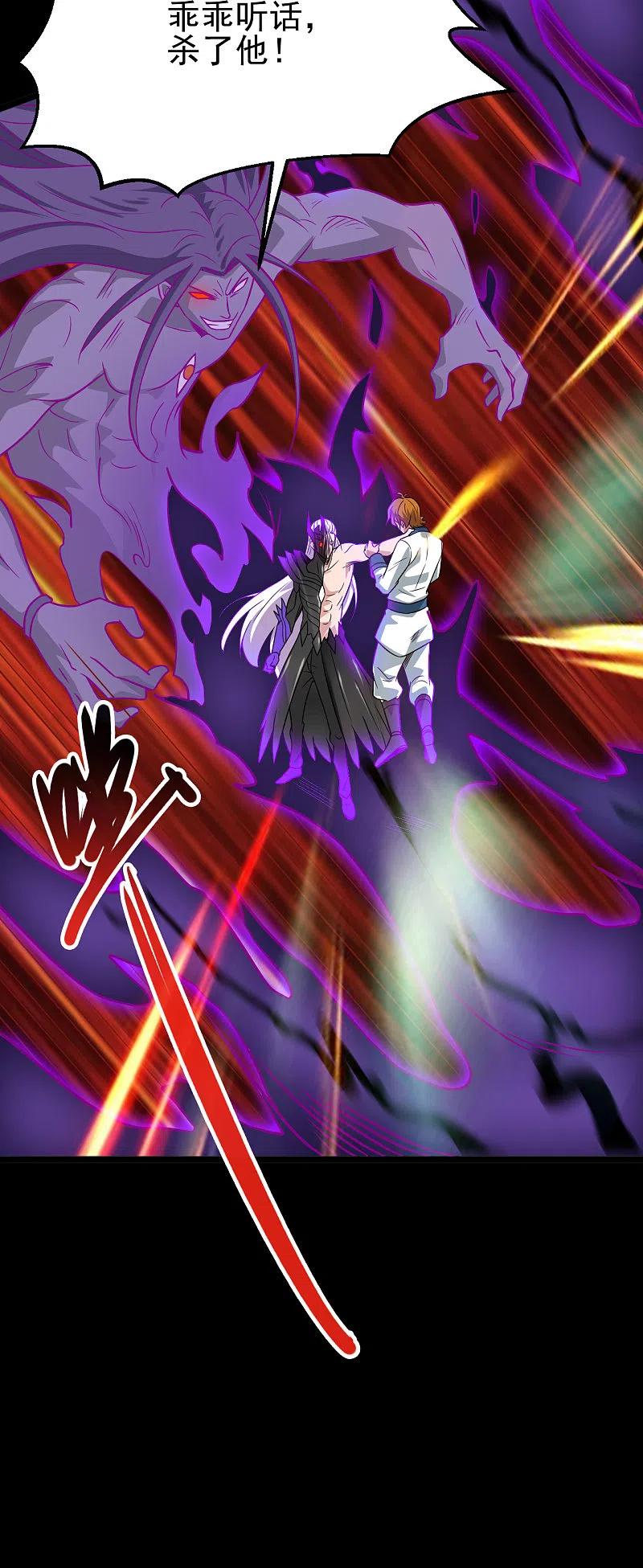 地府我开的 - 第693话 帝君复活 - 第10张图