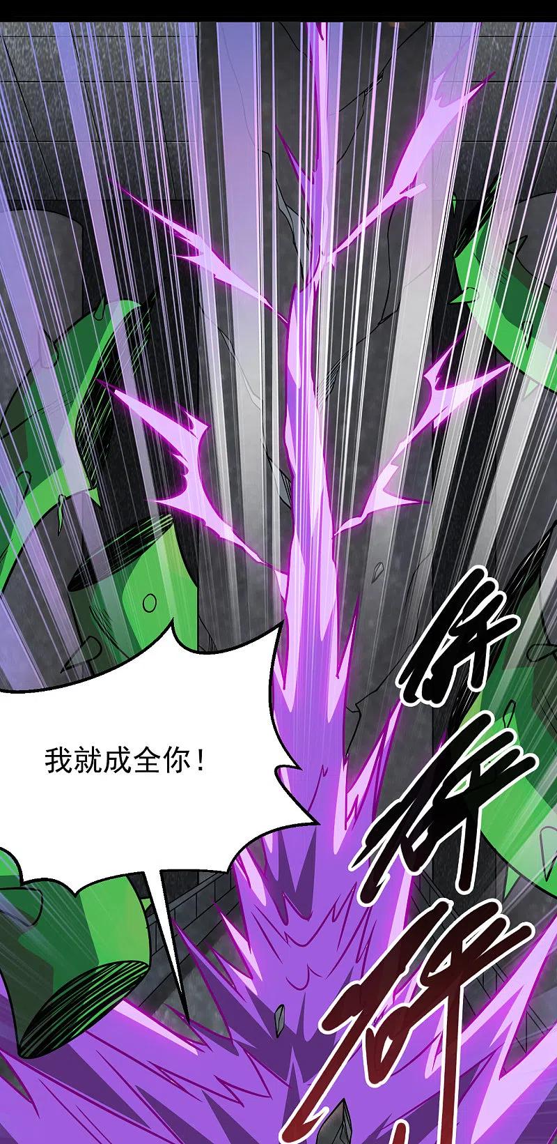 地府我开的 - 第694话 叶凡黑化 - 第18张图