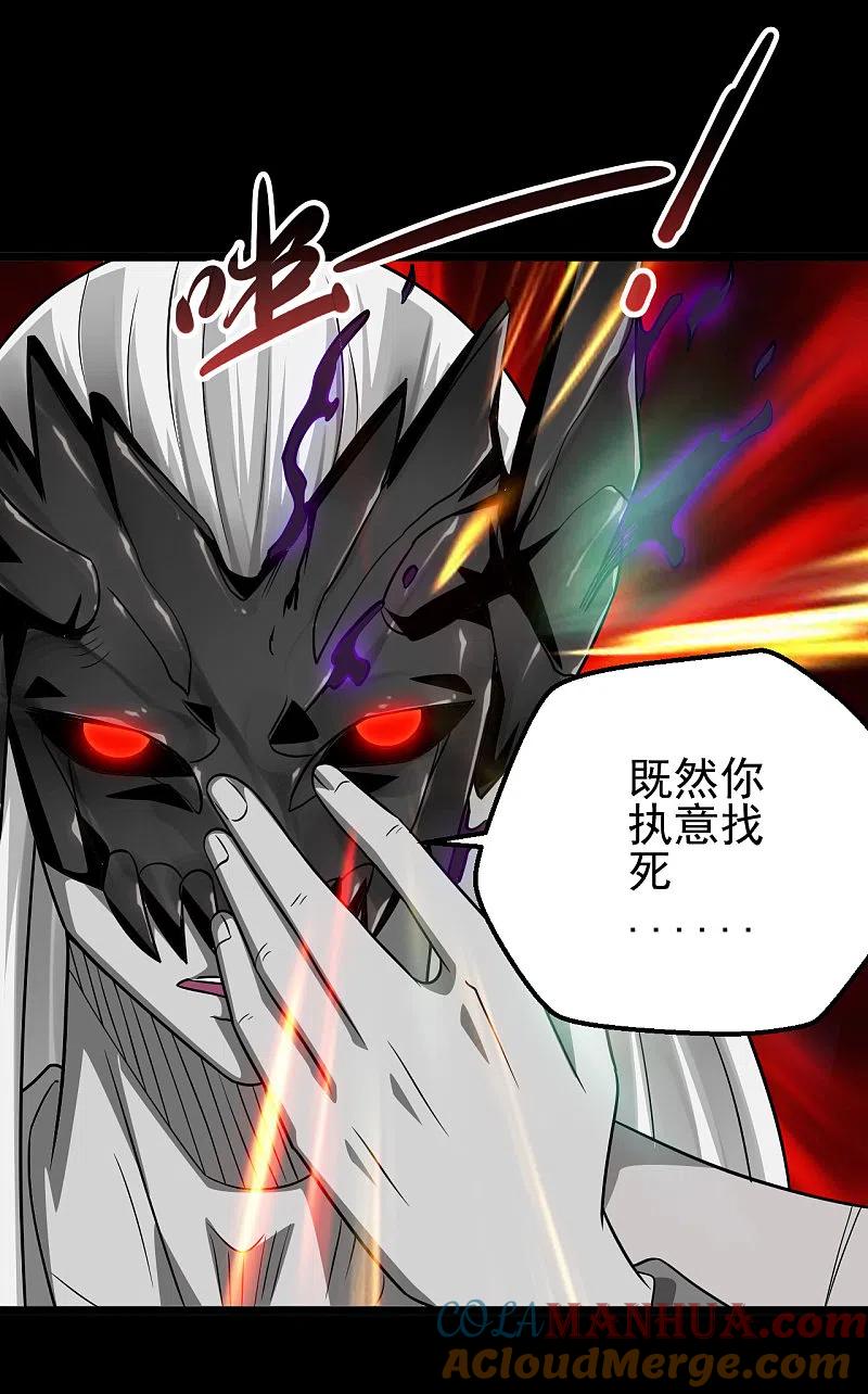 地府我开的 - 第694话 叶凡黑化 - 第17张图