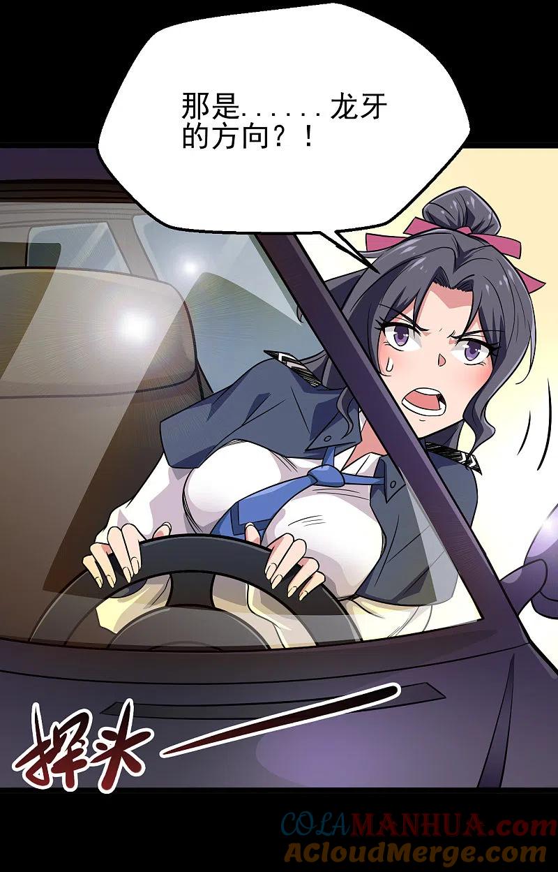 地府我开的 - 第694话 叶凡黑化 - 第25张图