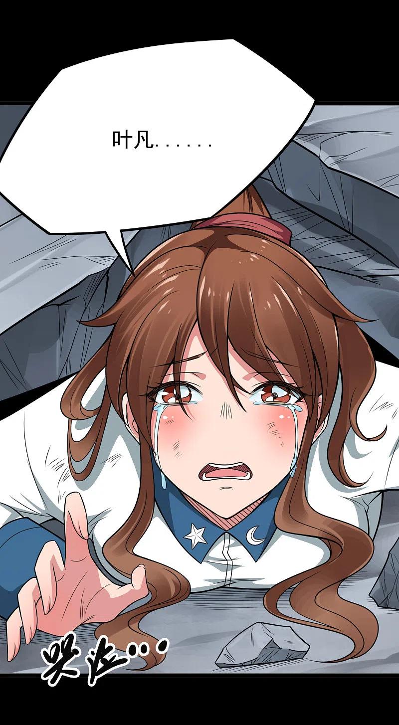 地府我开的 - 第694话 叶凡黑化 - 第28张图