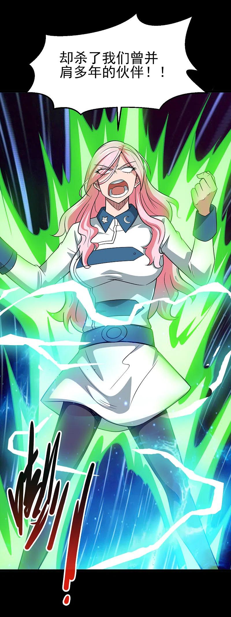 地府我开的 - 第694话 叶凡黑化 - 第10张图