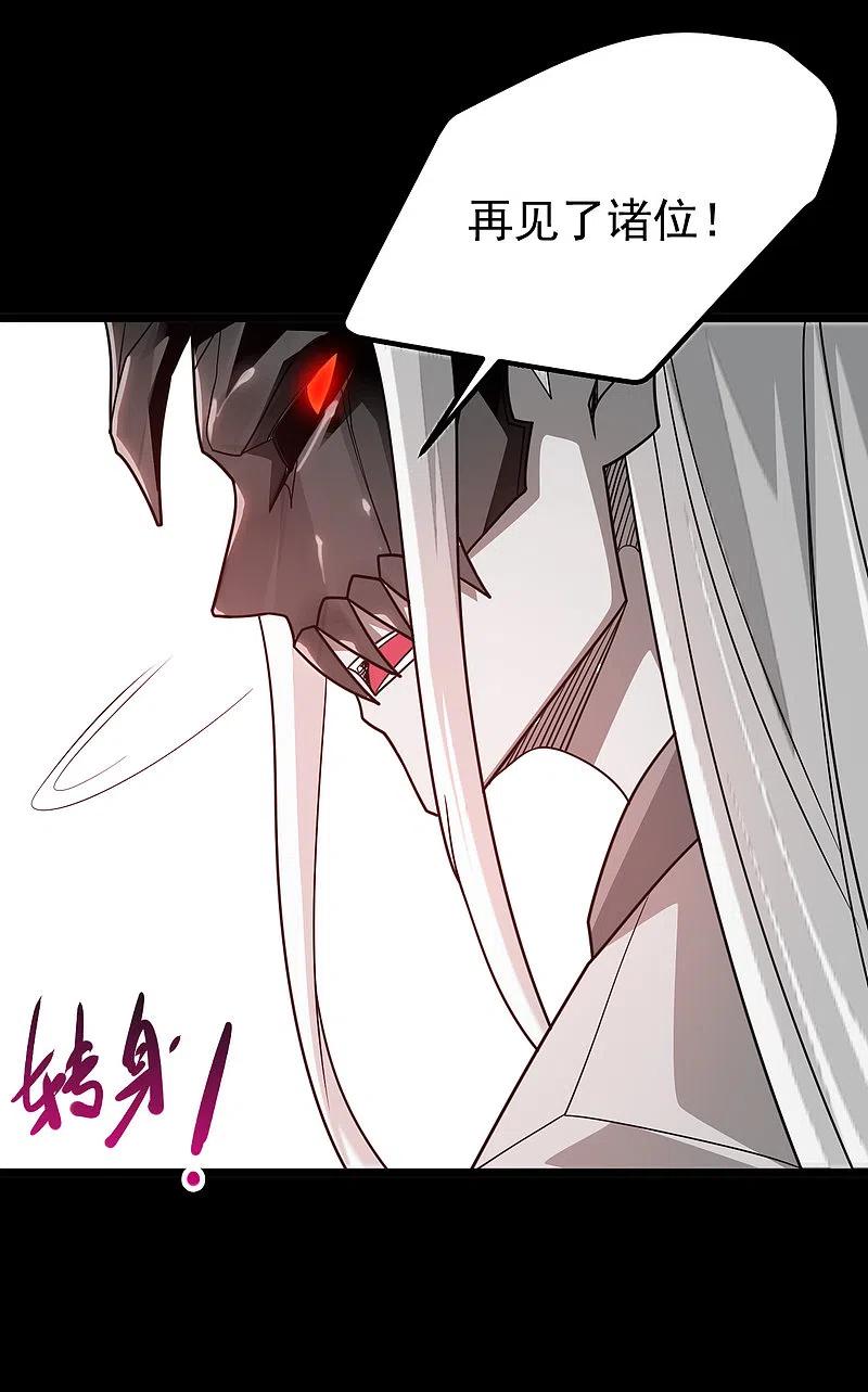 地府我开的 - 第694话 叶凡黑化 - 第22张图