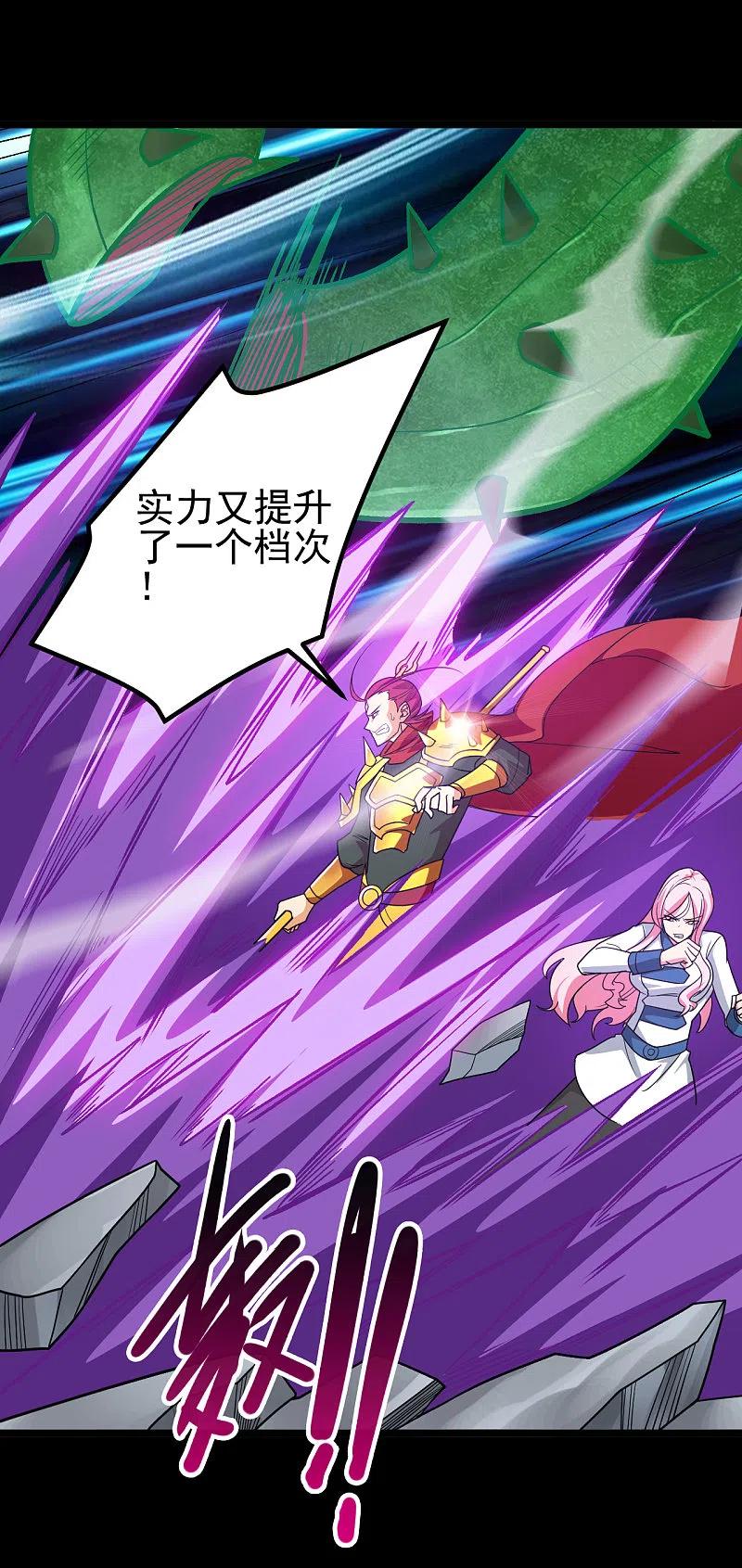 地府我开的 - 第694话 叶凡黑化 - 第20张图