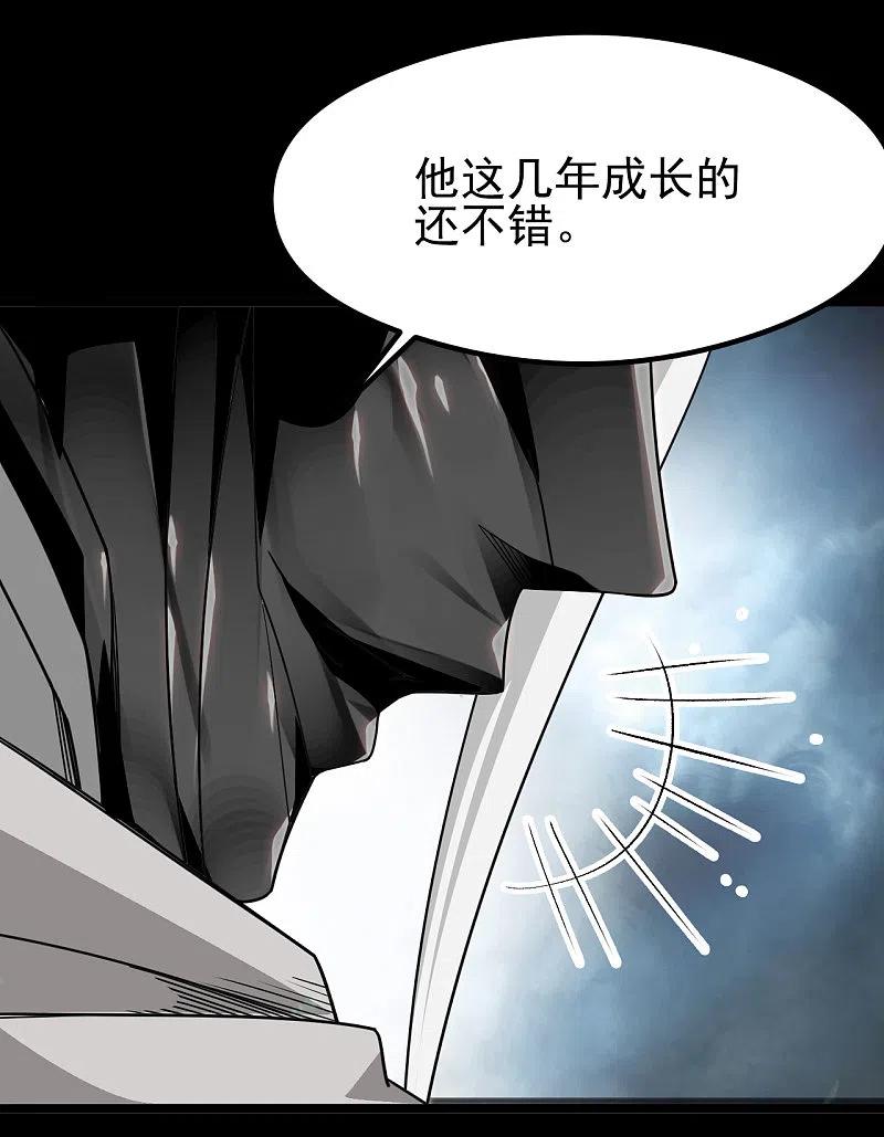 地府我开的 - 第694话 叶凡黑化 - 第4张图