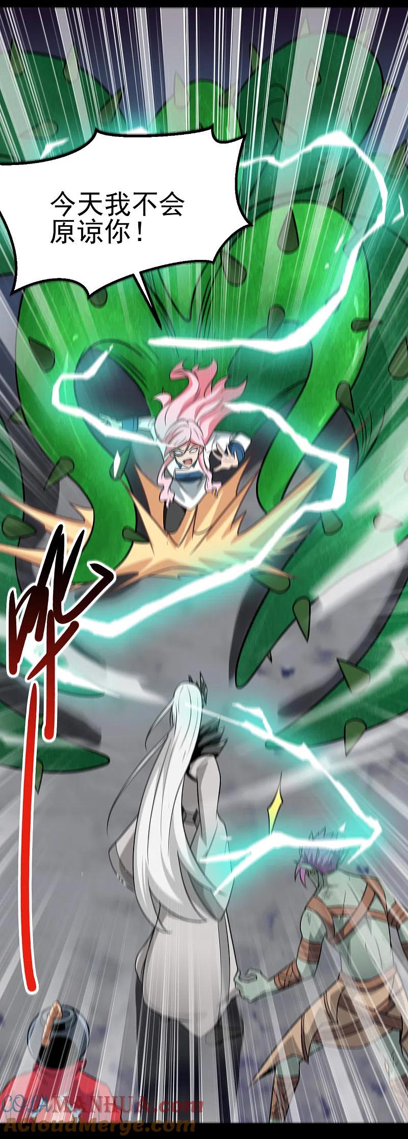 地府我开的 - 第694话 叶凡黑化 - 第11张图