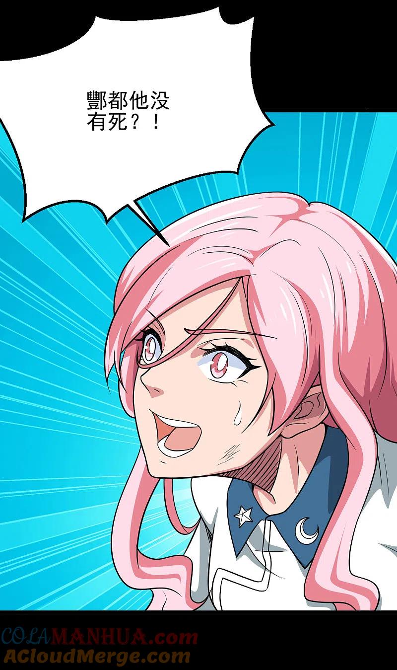 地府我开的 - 第695话 森罗鬼气 - 第25张图