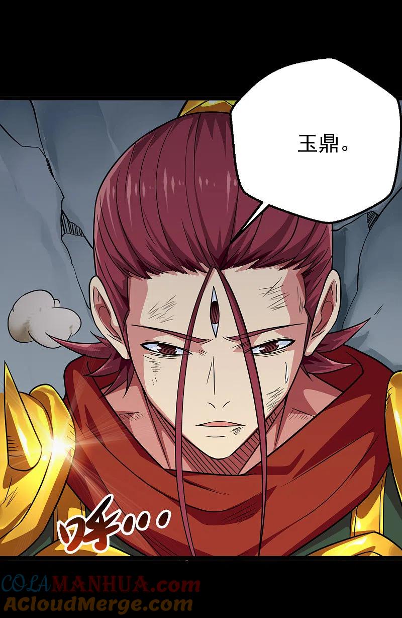 地府我开的 - 第695话 森罗鬼气 - 第13张图