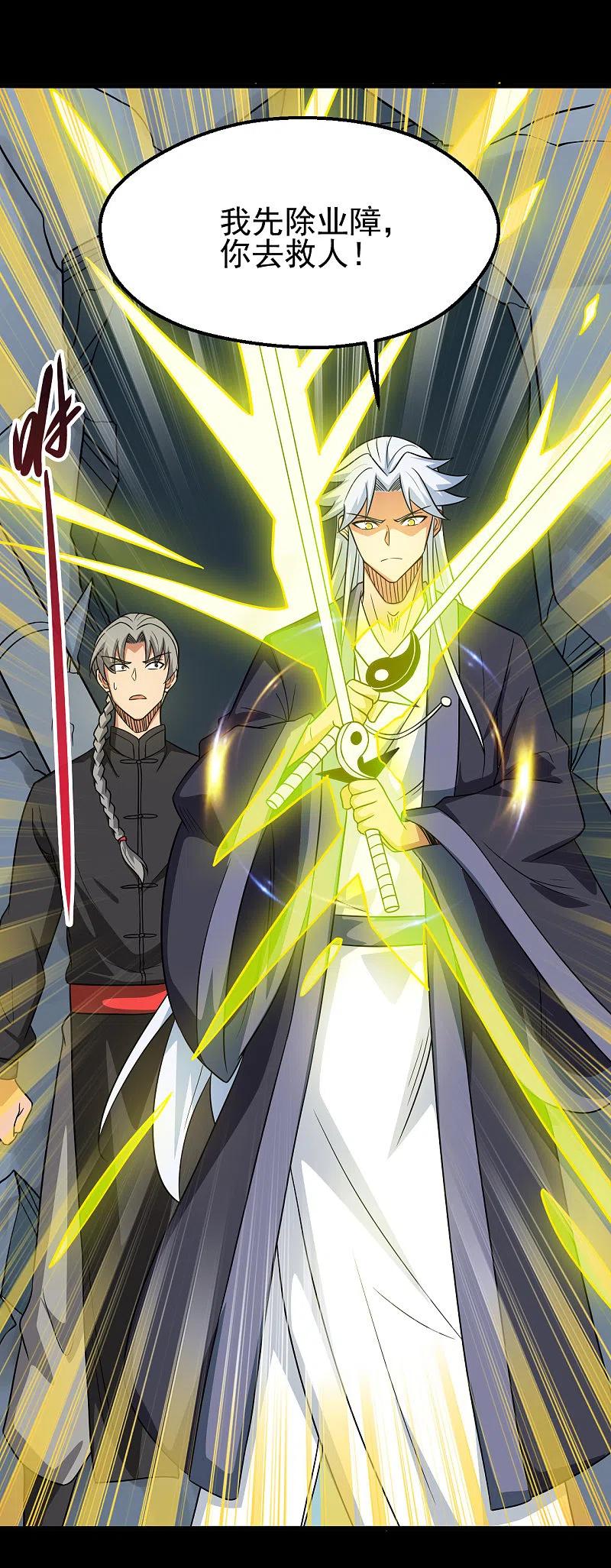 地府我开的 - 第695话 森罗鬼气 - 第10张图