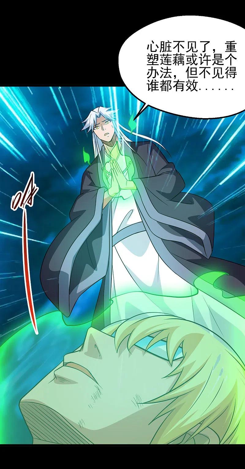 地府我开的 - 第695话 森罗鬼气 - 第28张图